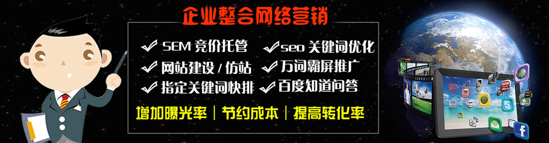 澄城百度信息流